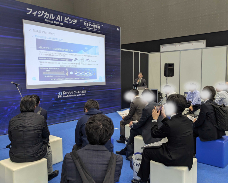 ものづくりワールド_セミナー講演の様子
