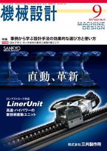 00　16印　設計09月号_表1-4.indd