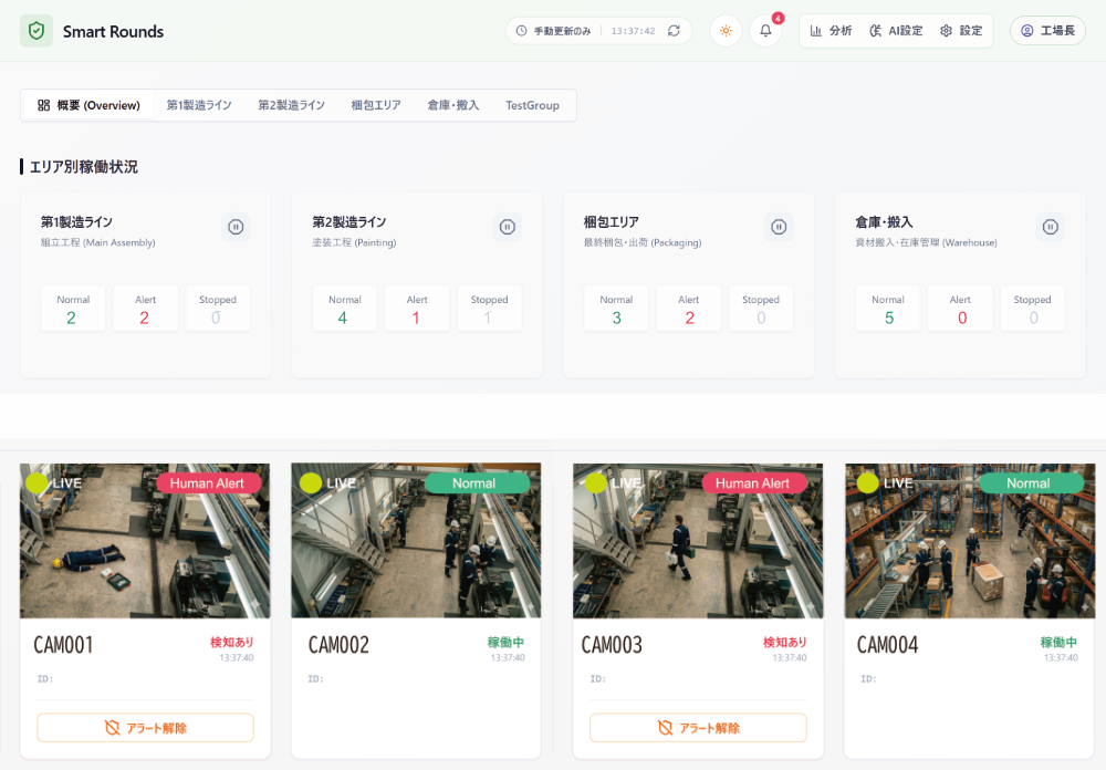 SR_プレス用図版_管理画面-1_高解像度_20260326
