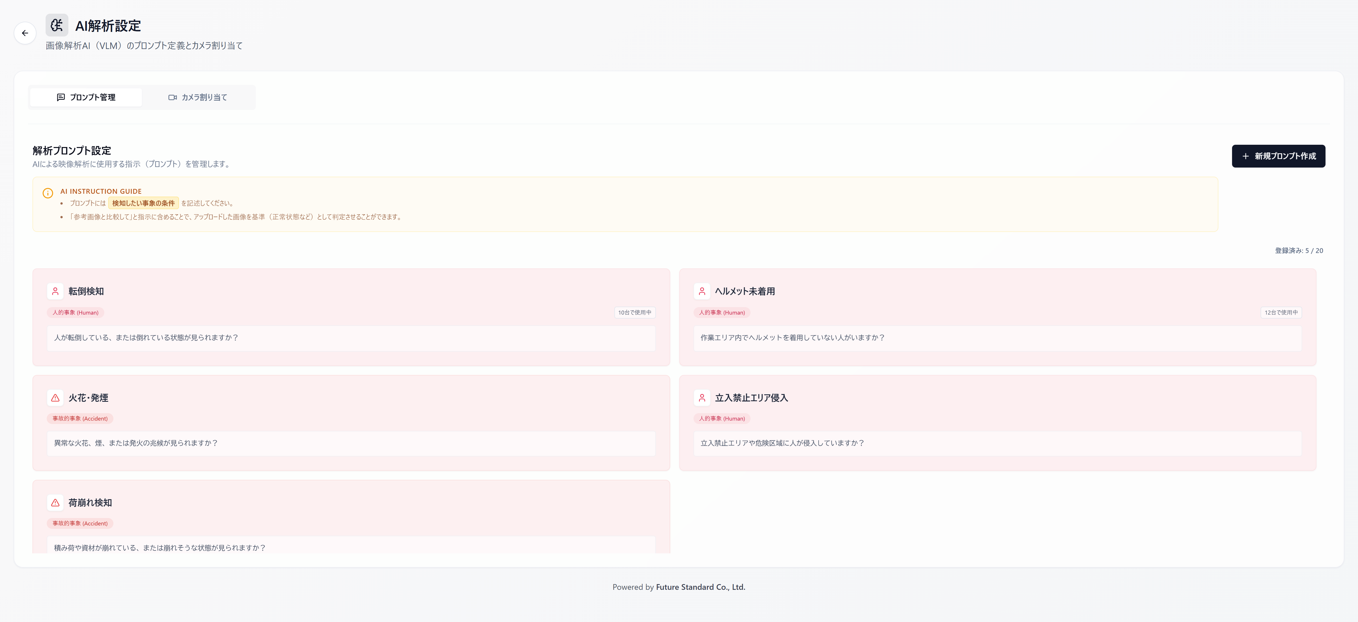 SR_プレス用図版_AIプロンプト_高解像度_20260326