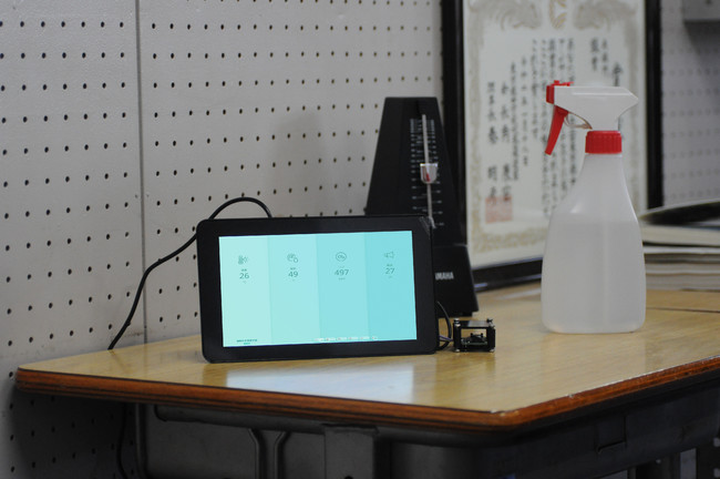 教育現場の新型コロナウイルス感染対策に一役「リモート換気チェッカー
