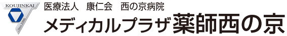 メディカルプラザ薬師西の京様